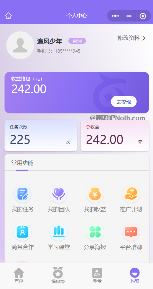 诸暨【赛扬有米】宝妈学生居家线上视频代发兼职平台，0撸赚米项目 第3张